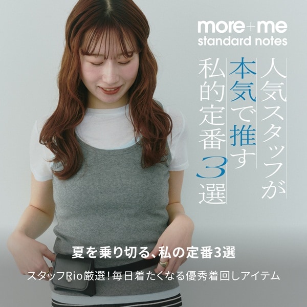 LF more＋me