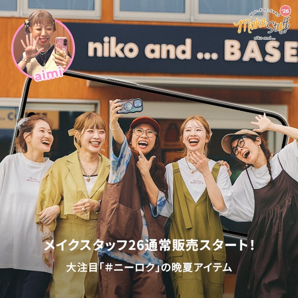 NK スタッフコラボ通常販売