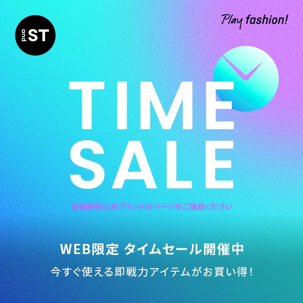 タイムセール