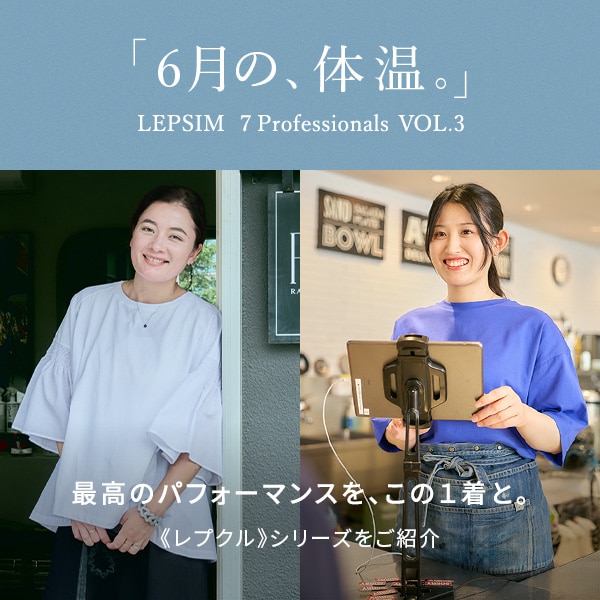 LP 6月第3弾