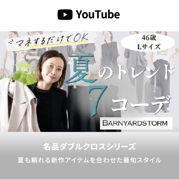 BY	布施さんYouTube(パーソナルスタイリスト)