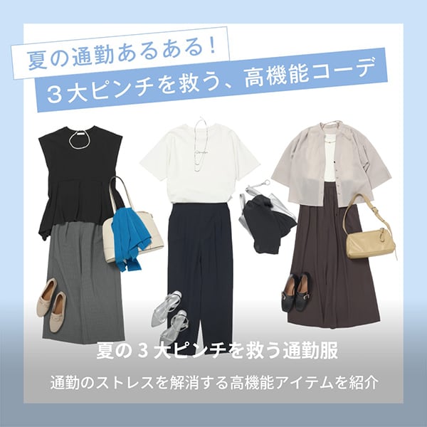 GW　Ws：夏オフィス更新