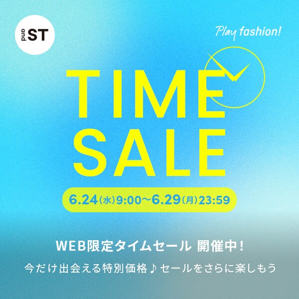 タイムセール