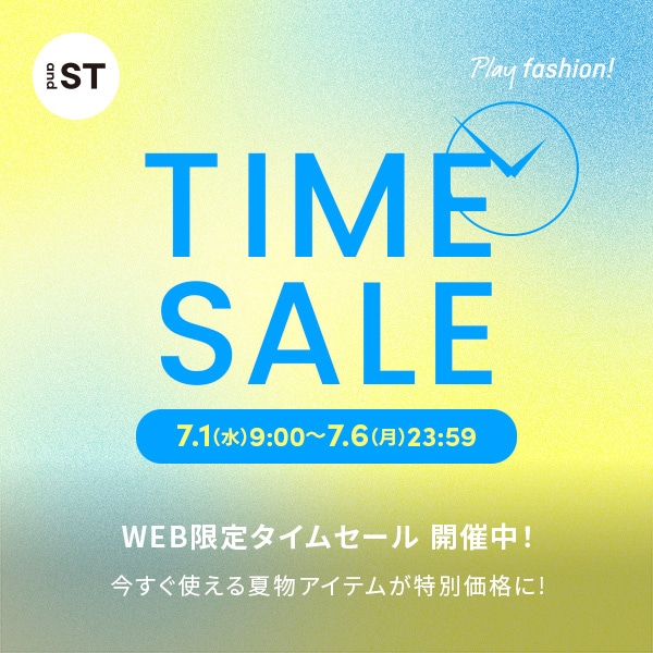 タイムセール