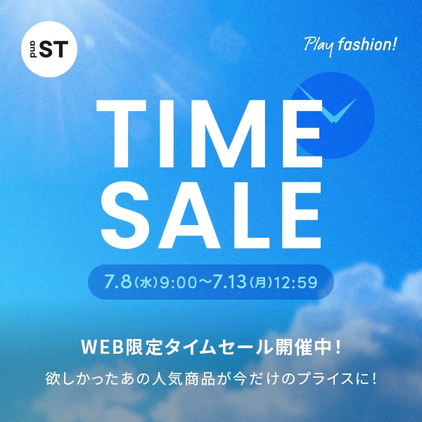 タイムセール