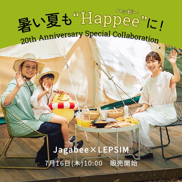 LP じゃがビーコラボ予告