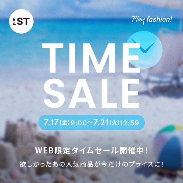 タイムセール