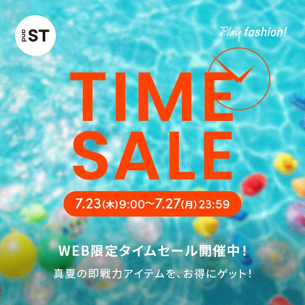 タイムセール
