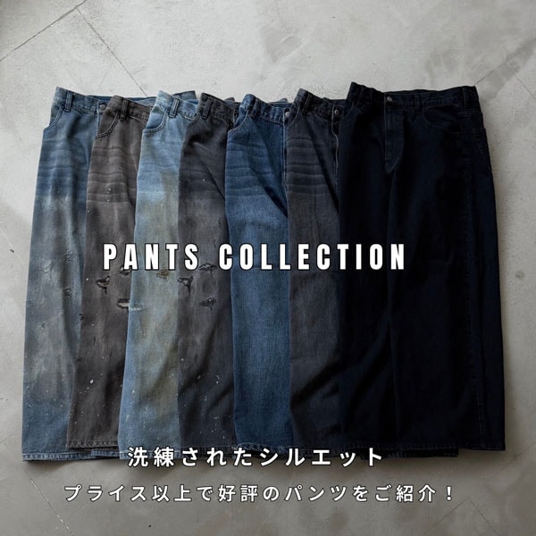 ボトムス