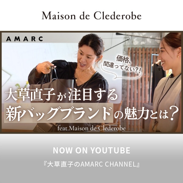MC	大草直子YouTube(大草直子も注目＞このクオリティで驚きの価格！)を含むコンテンツUP