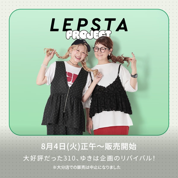 LP レププロリバイバル(本告)