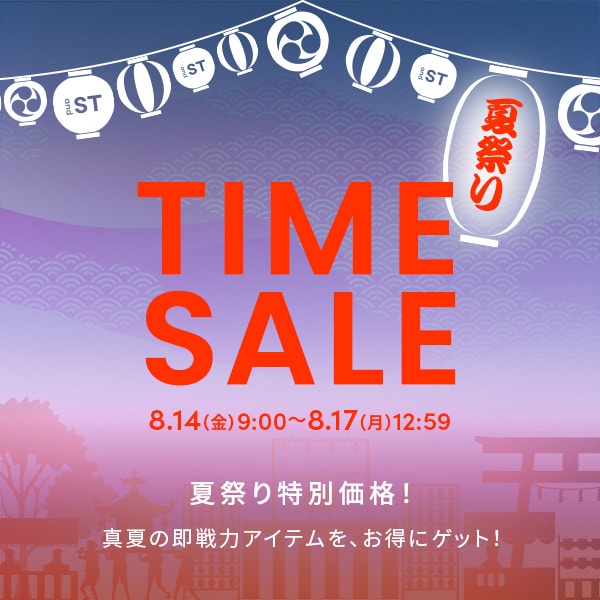 タイムセール