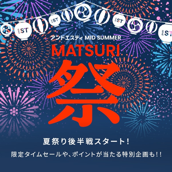 and ST夏祭り