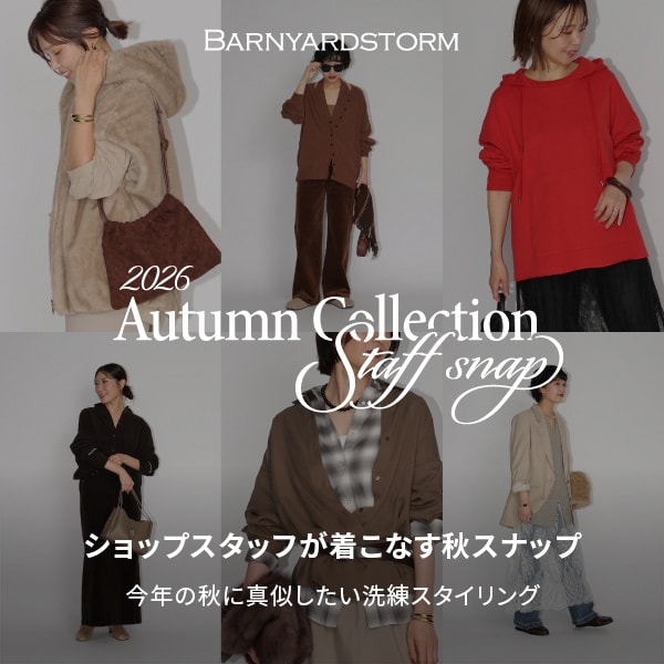 BY スタッフコンテンツ「私ならこう着ます！」