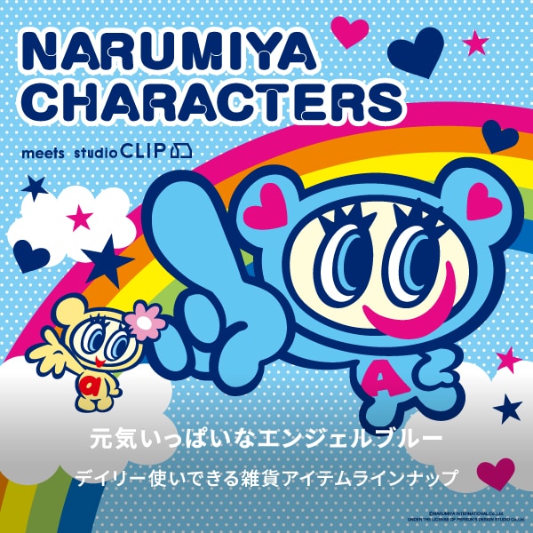 SC ナルミヤコラボ
