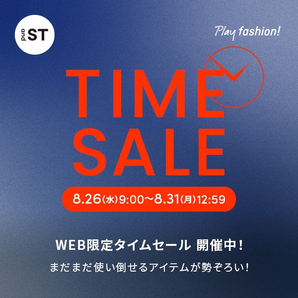 タイムセール