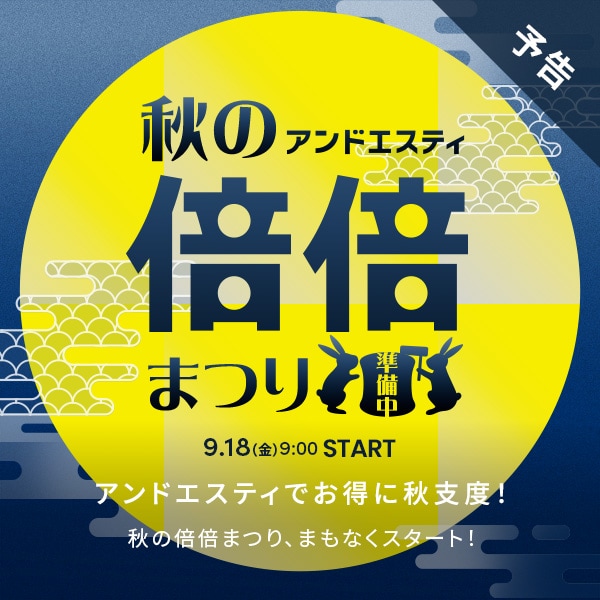倍倍まつり予告