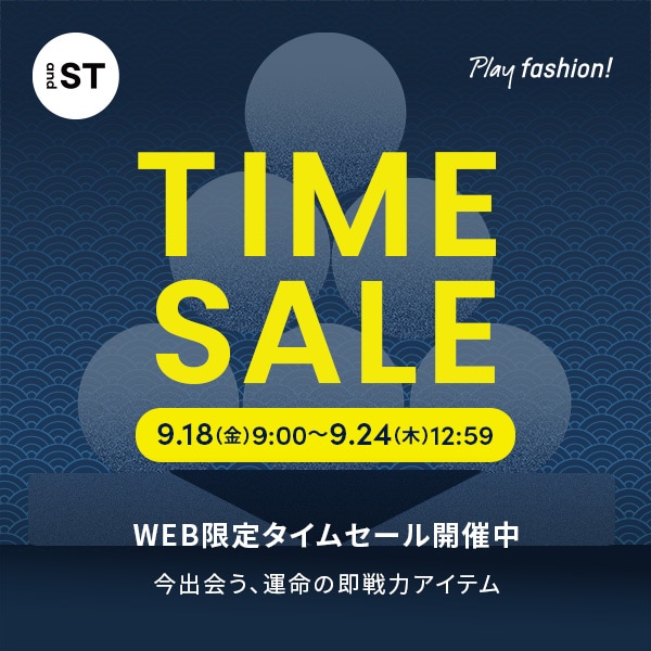 タイムセール
