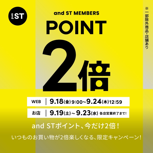 ポイント2倍