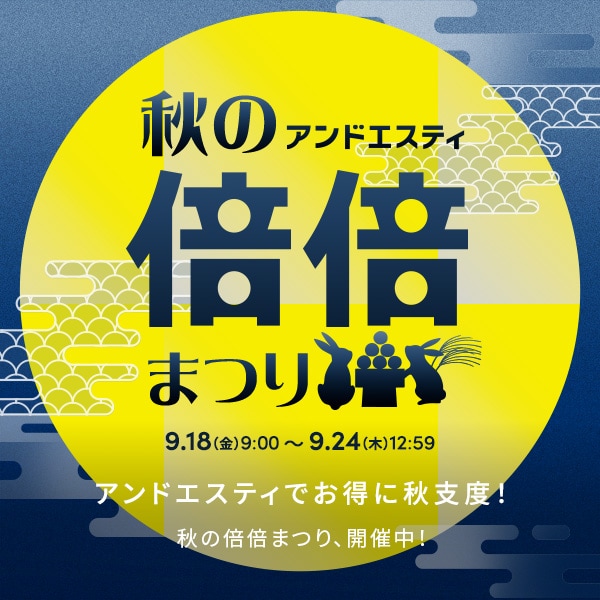 倍倍まつり