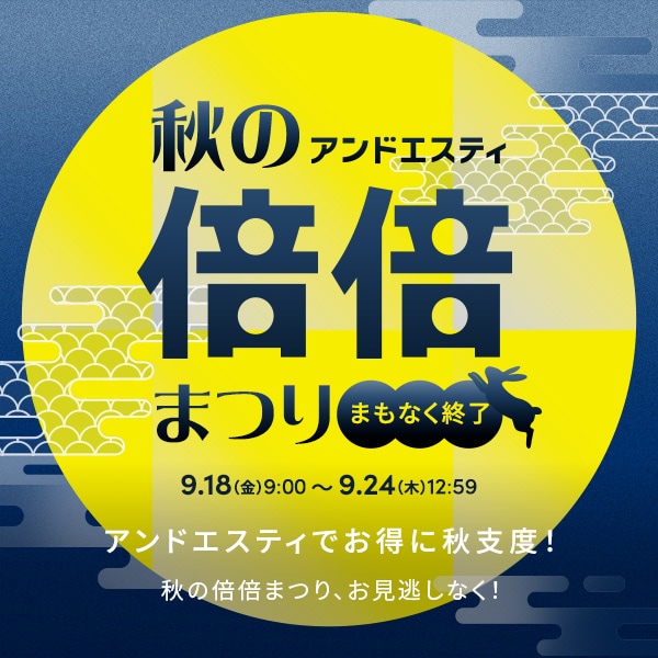 倍倍まつり