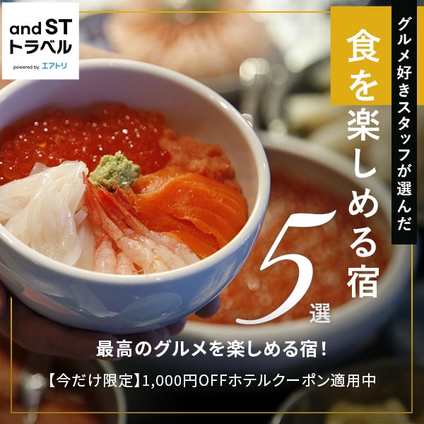 エアトリ
