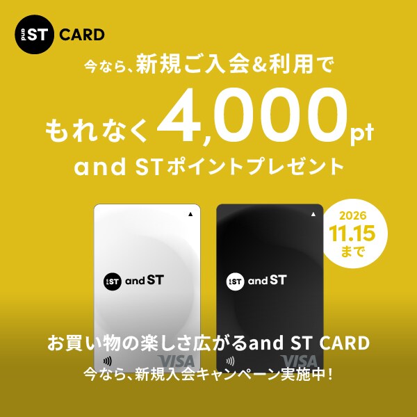 ST and STカードCP切替 もれなく4,000pt