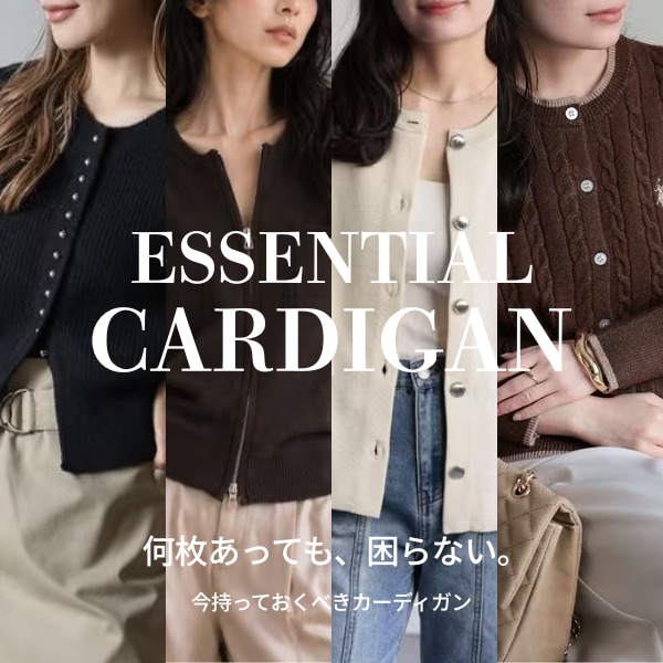 カーディガン