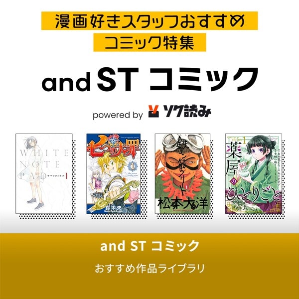 ソク読み