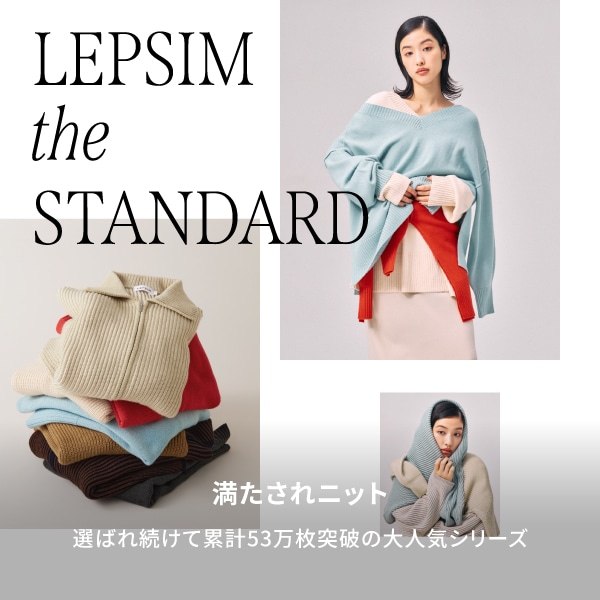 LP 満たされニット