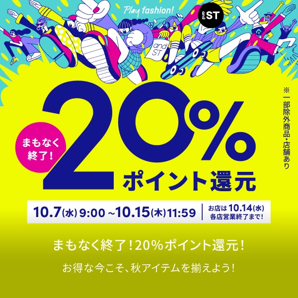 20%還元