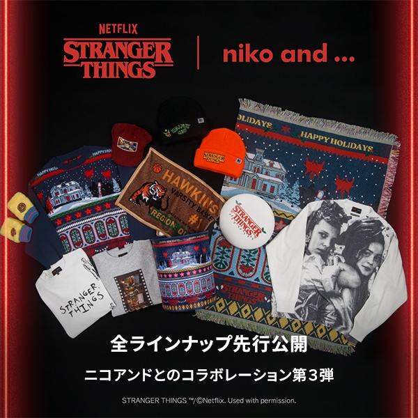 ストレンジャーシングスカミスン