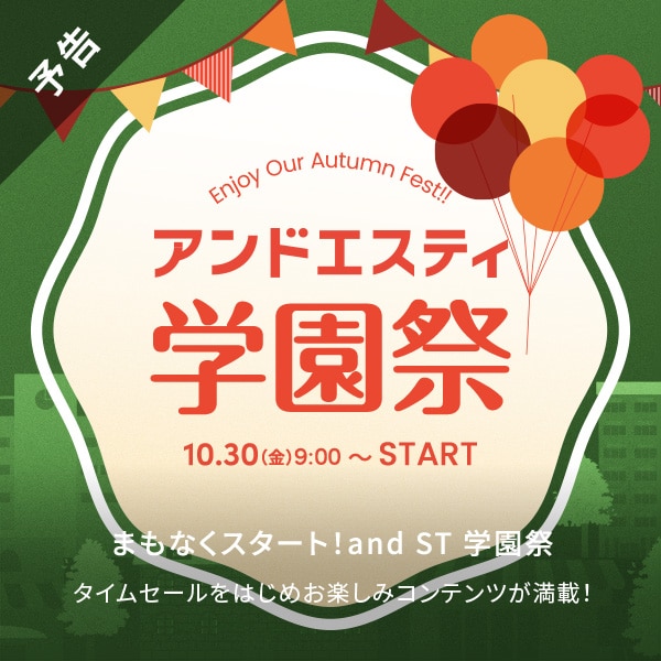 学園祭予告
