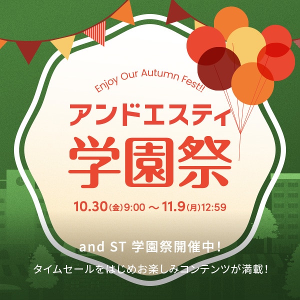 学園祭